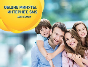 Смарт семья