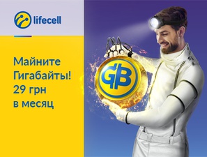 Гига Майнинг