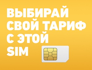 Универсальный